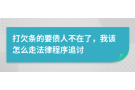 沾化专业讨债公司，追讨消失的老赖